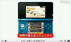 画像ギャラリー No.019のサムネイル画像 / 3Dムービー撮影機能や「すれちがい伝説2」が11月末の本体更新で追加！　3DS「マリオカート7」の通信機能に関する詳細も発表された「Nintendo Direct」
