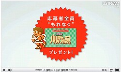 画像ギャラリー No.023のサムネイル画像 / 3Dムービー撮影機能や「すれちがい伝説2」が11月末の本体更新で追加！　3DS「マリオカート7」の通信機能に関する詳細も発表された「Nintendo Direct」
