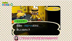 画像ギャラリー No.017のサムネイル画像 / とたけけがクラブDJに？　新しい施設や通信要素の詳細も明かされた「とびだせ どうぶつの森 Direct」の内容をおさらい