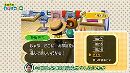 画像ギャラリー No.023のサムネイル画像 / とたけけがクラブDJに？　新しい施設や通信要素の詳細も明かされた「とびだせ どうぶつの森 Direct」の内容をおさらい