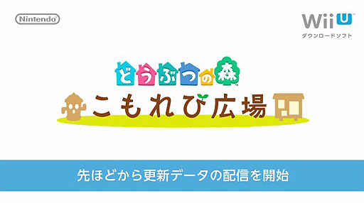 画像ギャラリー No.005のサムネイル画像 / 3DSとWii Uで残高の共有が可能に。「ちょっとNintendo Direct Wii U/ニンテンドー3DS ダウンロードソフト 2013.11.14」が本日配信