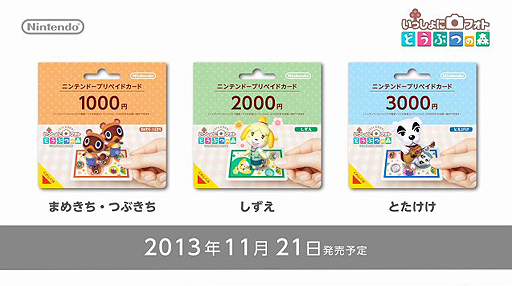 画像ギャラリー No.010のサムネイル画像 / 3DSとWii Uで残高の共有が可能に。「ちょっとNintendo Direct Wii U/ニンテンドー3DS ダウンロードソフト 2013.11.14」が本日配信