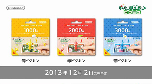 画像ギャラリー No.014のサムネイル画像 / 3DSとWii Uで残高の共有が可能に。「ちょっとNintendo Direct Wii U/ニンテンドー3DS ダウンロードソフト 2013.11.14」が本日配信