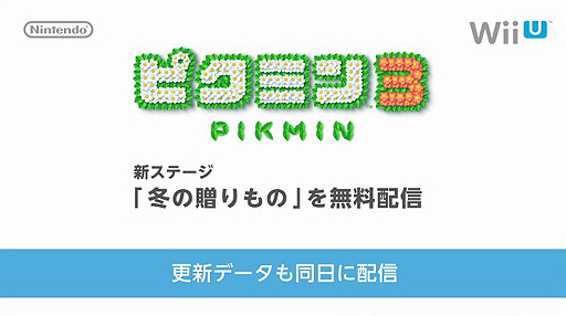 画像ギャラリー No.019のサムネイル画像 / 3DSとWii Uで残高の共有が可能に。「ちょっとNintendo Direct Wii U/ニンテンドー3DS ダウンロードソフト 2013.11.14」が本日配信