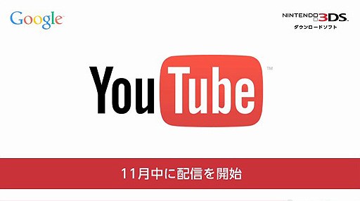 画像ギャラリー No.028のサムネイル画像 / 3DSとWii Uで残高の共有が可能に。「ちょっとNintendo Direct Wii U/ニンテンドー3DS ダウンロードソフト 2013.11.14」が本日配信