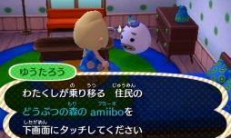 画像ギャラリー No.005のサムネイル画像 / 「とびだせ どうぶつの森」どうぶつ達のamiiboを使用した新要素を追加するアップデートを今秋に実施