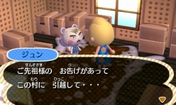 画像ギャラリー No.006のサムネイル画像 / 「とびだせ どうぶつの森」どうぶつ達のamiiboを使用した新要素を追加するアップデートを今秋に実施