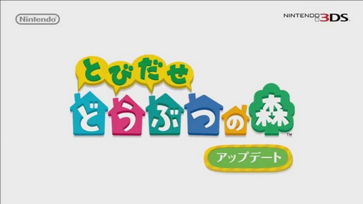 画像ギャラリー No.002のサムネイル画像 / 3DS用ソフト「とびだせ どうぶつの森」がamiiboに対応するアップデートを今秋に実施。新たなamiiboカードも11月3日に発売