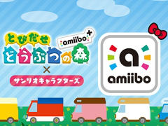 「とびだせ どうぶつの森」サンリオのキャラクターとコラボしたamiiboカードが，2016年11月3日に発売決定