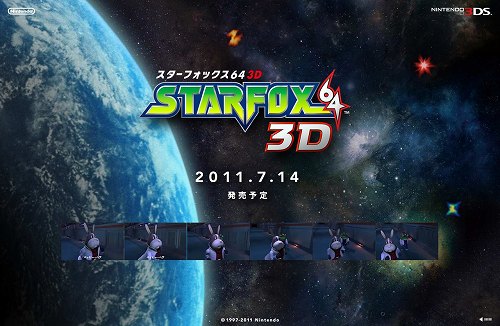 画像ギャラリー No.002のサムネイル画像 / 「スターフォックス64 3D」の発売日は2011年7月14日。公式サイトもオープン