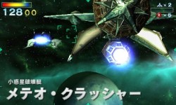 画像ギャラリー No.009のサムネイル画像 / 立体視の銀河を駆ける3Dシューティング「スターフォックス64 3D」,ニンテンドー3DS版の新要素やスクリーンショットを大公開