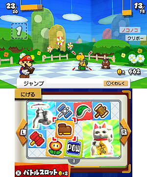 画像ギャラリー No.006のサムネイル画像 / ニンテンドー3DS用ソフト「ペーパーマリオ スーパーシール」最新情報。シールを使った“謎解き”や自分で作れる“特別なシール”の詳細が明らかに