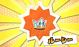 画像ギャラリー No.019のサムネイル画像 / ニンテンドー3DS用ソフト「ペーパーマリオ スーパーシール」最新情報。シールを使った“謎解き”や自分で作れる“特別なシール”の詳細が明らかに