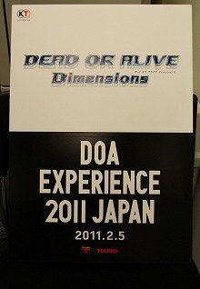 画像ギャラリー No.001のサムネイル画像 / 来日した「DOA Champions」も参戦！　ニンテンドー3DS「DEAD OR ALIVE Dimensions」ロケテストレポート