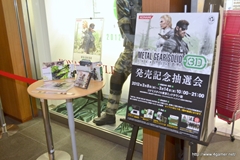 画像ギャラリー No.004のサムネイル画像 / 「METAL GEAR SOLID SNAKE EATER 3D」の発売記念抽選会は3月14日まで実施。小島監督のサイン＆新川洋司氏のイラスト入り3DS本体も展示中