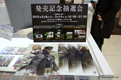画像ギャラリー No.015のサムネイル画像 / 「METAL GEAR SOLID SNAKE EATER 3D」の発売記念抽選会は3月14日まで実施。小島監督のサイン＆新川洋司氏のイラスト入り3DS本体も展示中