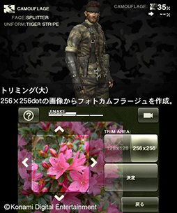 画像ギャラリー No.004のサムネイル画像 / 「MGS SNAKE EATER 3D」のダウンロード版とテーマが12月16日に配信開始