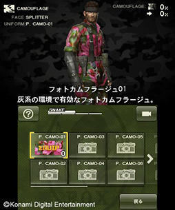 画像ギャラリー No.005のサムネイル画像 / 「MGS SNAKE EATER 3D」のダウンロード版とテーマが12月16日に配信開始
