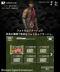 画像ギャラリー No.005のサムネイル画像 / 「MGS SNAKE EATER 3D」のダウンロード版とテーマが本日配信