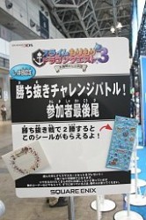 画像ギャラリー No.007のサムネイル画像 / PS Vita/3DSタイトルが大量にプレイアブル出展！　「ジャンプフェスタ2012」のゲーム関連ブースレポート