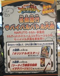 画像ギャラリー No.020のサムネイル画像 / PS Vita/3DSタイトルが大量にプレイアブル出展! 「ジャンプフェスタ2012」のゲーム関連ブースレポート