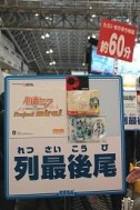 画像ギャラリー No.052のサムネイル画像 / PS Vita/3DSタイトルが大量にプレイアブル出展! 「ジャンプフェスタ2012」のゲーム関連ブースレポート