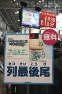 画像ギャラリー No.054のサムネイル画像 / PS Vita/3DSタイトルが大量にプレイアブル出展! 「ジャンプフェスタ2012」のゲーム関連ブースレポート