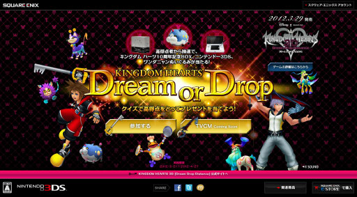 画像ギャラリー No.001のサムネイル画像 / 「キングダムハーツ 10周年BOX」が抽選で当たる，キャンペーンサイト「KINGDOM HEARTS Dream or Drop」本日公開