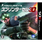 画像ギャラリー No.002のサムネイル画像 / クラスト,ユービーアイソフトの新作3DSソフトを抽選でプレゼント