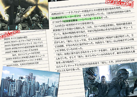 画像ギャラリー No.001のサムネイル画像 / 新感覚アクションシューティング「マインドジャック」のゲーム概要が明らかに。世界中のプレイヤーのゲームに自由に潜り込んで遊べるその内容とは