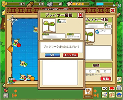 画像ギャラリー No.004のサムネイル画像 / ブラウザゲーム「みんなで牧場物語」,オープンサービスを本日より開始。会員登録は14時から