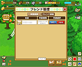 画像ギャラリー No.007のサムネイル画像 / ブラウザゲーム「みんなで牧場物語」,オープンサービスを本日より開始。会員登録は14時から