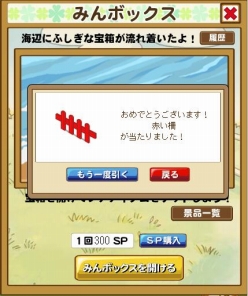 画像ギャラリー No.004のサムネイル画像 / 「みんなで牧場物語」，アップデート第1弾で「みんボックス」機能が追加
