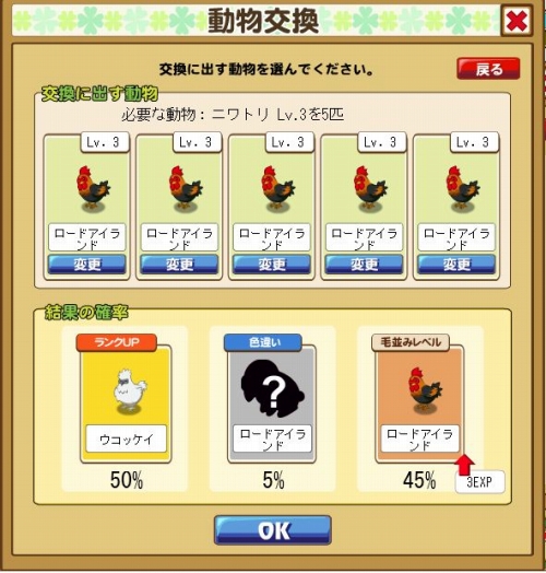 画像ギャラリー No.010のサムネイル画像 / 「みんなで牧場物語」新要素「毛並みシステム」「交換機能」が公開