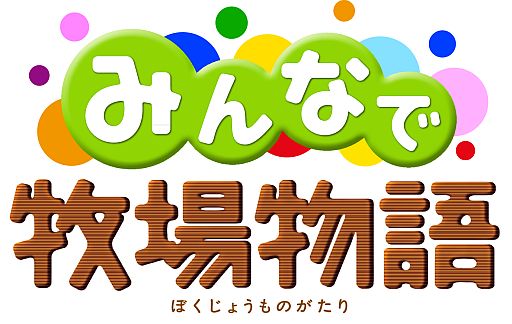 画像ギャラリー No.002のサムネイル画像 / 海外版「みんなで牧場物語」,タイでの業務提携を「Winner Online」と締結