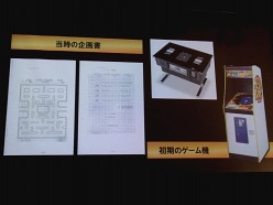 画像ギャラリー No.005のサムネイル画像 / “PAC IS BACK！”パックマン30周年プロジェクトの全貌が明かされた「バンダイナムコホールディングス スモールカンファレンス」レポート