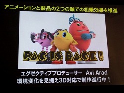 画像ギャラリー No.009のサムネイル画像 / “PAC IS BACK！”パックマン30周年プロジェクトの全貌が明かされた「バンダイナムコホールディングス スモールカンファレンス」レポート