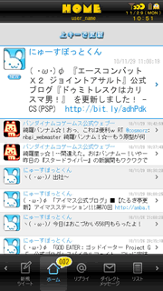 画像ギャラリー No.002のサムネイル画像 / パックマンのTwitter iアプリ「PAC'N TWIT」が12月6日配信