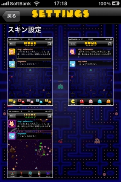 画像ギャラリー No.001のサムネイル画像 / パックマン仕様のTwitterアプリ「PAC'N TWIT」が無料配信