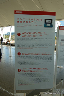 画像ギャラリー No.008のサムネイル画像 / 1月10日まで開催中のニンテンドー3DS体験会「NINTENDO WORLD 2011」,出展タイトルで遊べる内容や待ち時間を調べてみた