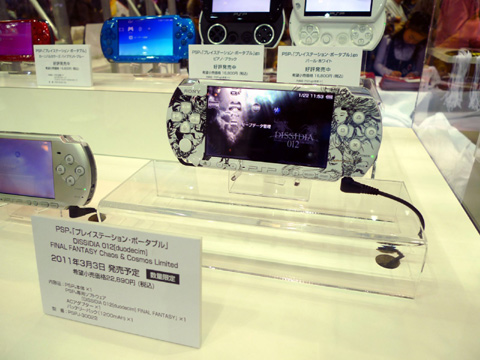 画像ギャラリー No.023のサムネイル画像 / ニンテンドー3DSも登場！　最新のゲーム・ホビーグッズが集う，次世代ワールドホビーフェア Winter '11東京大会レポート
