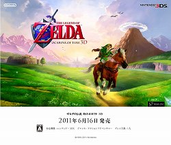 画像ギャラリー No.001のサムネイル画像 / ニンテンドー3DS版「ゼルダの伝説 時のオカリナ 3D」の発売日が2011年6月16日に決定