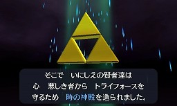 画像ギャラリー No.006のサムネイル画像 / 「ゼルダの伝説 時のオカリナ 3D」の最新情報が公開に。数々の新フィーチャーに加え，高難度版“裏ゼルダ”も収録