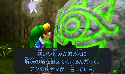 画像ギャラリー No.011のサムネイル画像 / 13年の時を経てリメイクされた「3Dアクションのお手本」のような秀作。「ゼルダの伝説 時のオカリナ 3D」レビュー