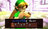 ゼルダの伝説 時のオカリナ 3D