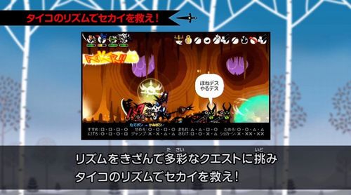 画像ギャラリー No.003のサムネイル画像 / 謎のカウントダウンページの正体は「パタポン 3（仮）」だった。本日同作の公式サイトがオープン＆βテスト体験版（マルチ専用）が公開に
