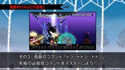 画像ギャラリー No.004のサムネイル画像 / 謎のカウントダウンページの正体は「パタポン 3（仮）」だった。本日同作の公式サイトがオープン＆βテスト体験版（マルチ専用）が公開に