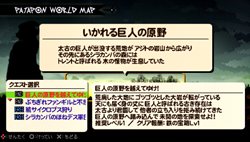 画像ギャラリー No.007のサムネイル画像 / 「パタポン 3 〜ビックリたっぷり!100時間体験版〜」,2011年1月6日に配信。新年は新しくなった「パタポン」をじっくりプレイしよう