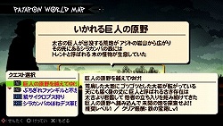 画像ギャラリー No.003のサムネイル画像 / 「パタポン 3 〜ビックリたっぷり!100時間体験版〜」配信開始! 同時オープンしたコミュニティサイトでマッチング掲示板も利用可能