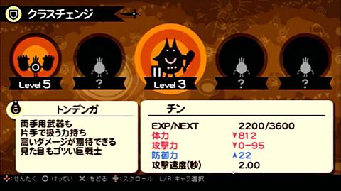画像ギャラリー No.104のサムネイル画像 / RTS風からRPG風へ新装開店したリズムアクションバトルゲーム「パタポン 3」。パタポンにハマった西川善司がその熱い思いと一緒に紹介